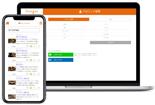 動画マニュアル共有ツール『Doogar』