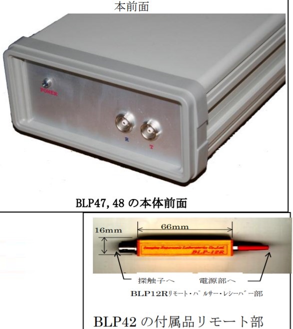 リモート・パルサー・レシーバー『BLP4xシリーズ』
