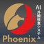 外観検査はAIでどう変わる？AI外観検査【Phoenix】