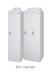 クリーンロッカー/ガーメントストッカー 日本エアーテック | イプロス
