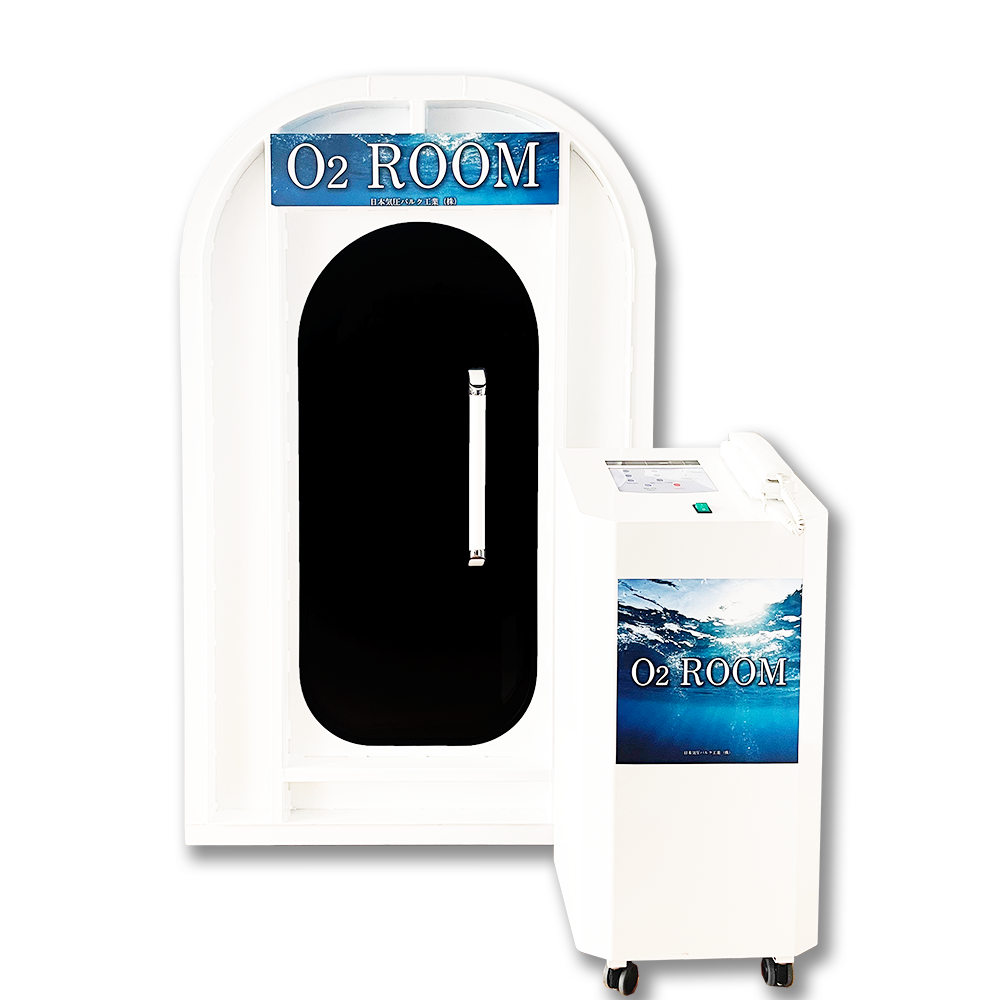 酸素カプセル・酸素ルーム】Bread A タイプS 日本気圧バルク工業