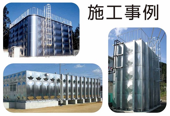 ステンレスパネルタンクのオーダーメイド製作　※マンガ＆小冊子進呈