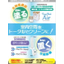 抗ウイルス　抗菌塗料・紫外線UVランプ空間除菌装置