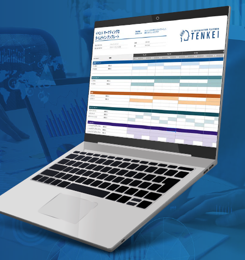 業務計画策定ツール『TENKEI』