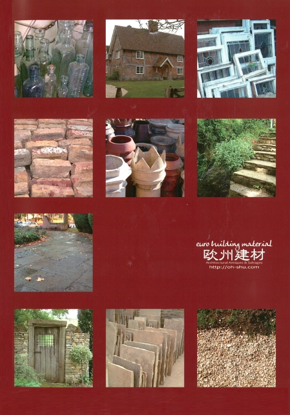 庭園資材 製品カタログ