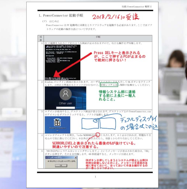 PDF書込みツール AxelaNote（アクセラノート）導入事例