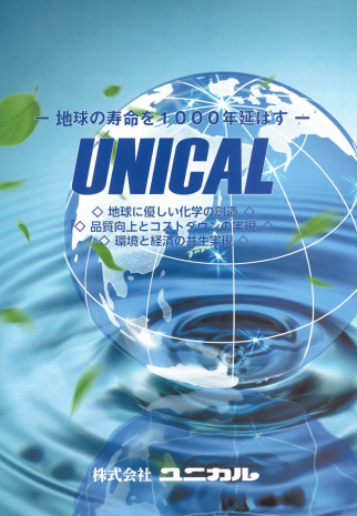 金属表面処理剤『光沢剤』