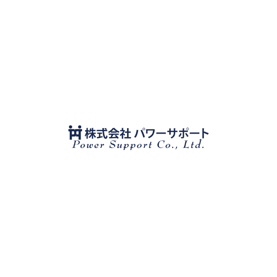 株式会社パワーサポート.PNG