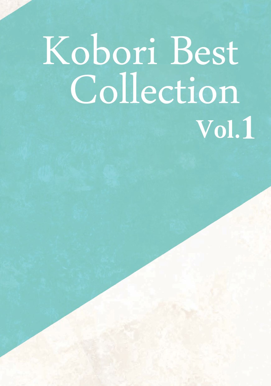 株式会社コボリ 総合カタログ Vol.1（抜粋版）