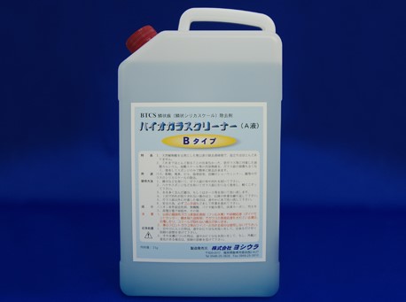 鱗状痕除去剤『バイオガラスクリーナー』