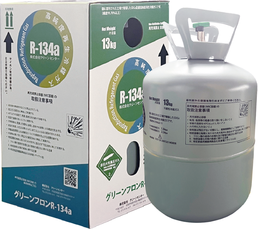 再生フロンガス13kgNRCボンベHFC-134aカーエアコン用 マツキ | イプロス