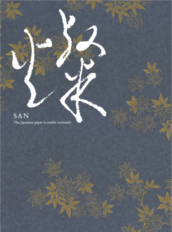 「燦」 製品カタログ