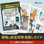 マンガ冊子『マンガでわかる！現場カメラでできる安全管理のススメ』