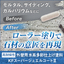 高耐候 多彩模様塗料『KFスーパージュエルコートII』