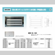 有限会社エアウイン『換気製品カタログ』