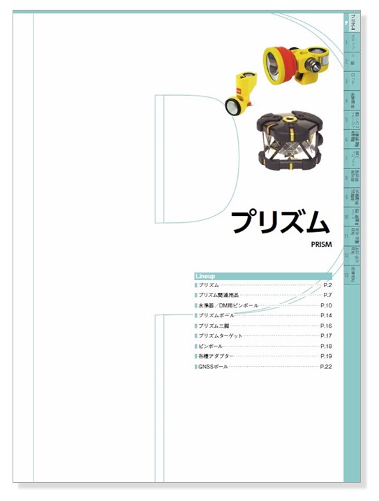 Prism Catalog | 横浜測器 - Powered by ipros