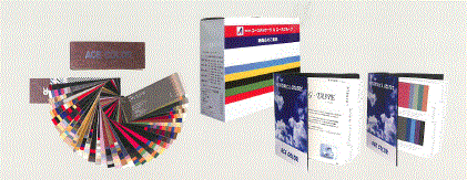 美装段ボールの見本帳『エースカラー』