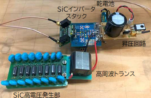 SiC小型高電圧直流電源