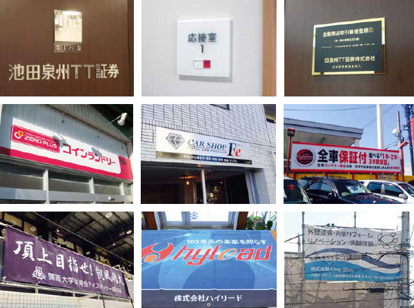 株式会社ワイロード企画　事業紹介