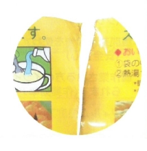 梱包資材『ジェイカット』※総合カタログプレゼント！