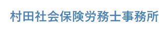給与計算アウトソーシングサービス