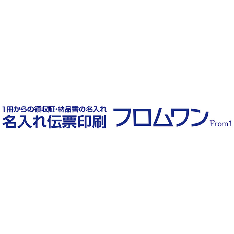 Personalized Invoice Printing Service "From One" 和歌山印刷所 | IPROS