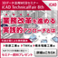 【3D活用】業務改革を進める実践的アプローチとは【機械設計】