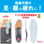 【For reducing worker fatigue!】Insoles for work shoes