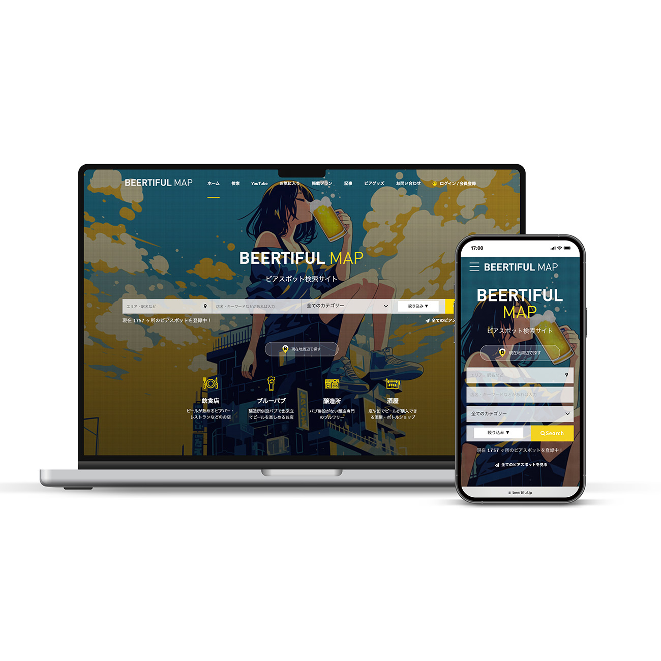 ビアスポット検索サイト『BEERTIFUL MAP』