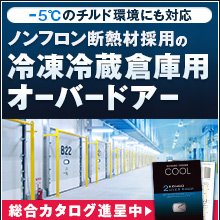 断熱オーバードアー／アイスバリア75