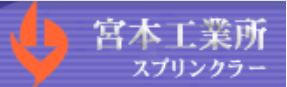 【オフィスビル向け】スプリンクラー設備の設計・施工・管理サービス