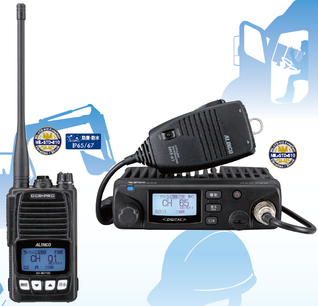 トランシーバー ALINCO DCR-PRO DR-DPM60E DR-DPM60E - 無線機・トランシーバー・インカムのジャパンエニックス