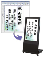 毛筆名札書きシステム『筆麿for11』