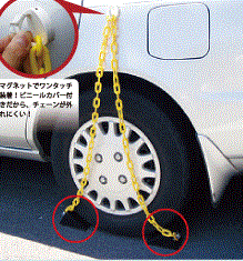 『タイヤストッパーラムダ』