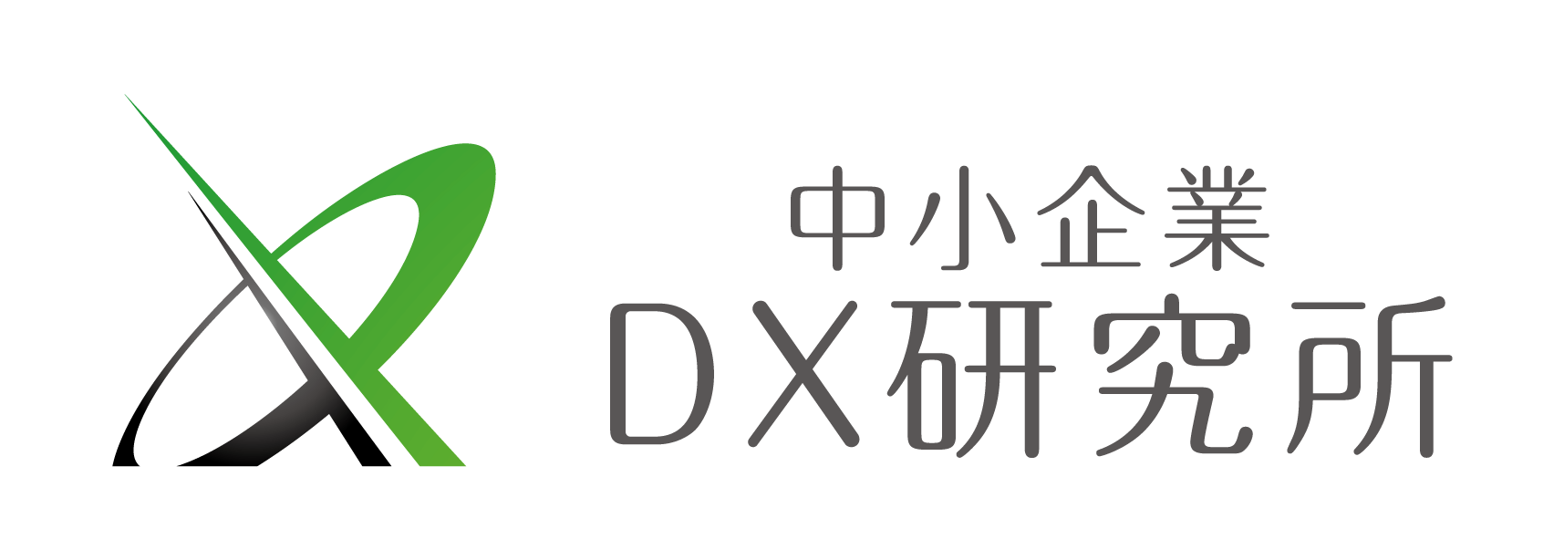 DX診断サービス
