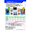 Special dewatering FIBC (Flexible Intermediate Bulk Container)