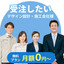 店舗内装の案件を獲得したい設計施工会社のためのマッチングサイト