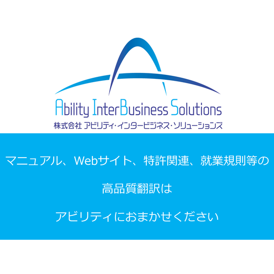 アビリティ20210531.png