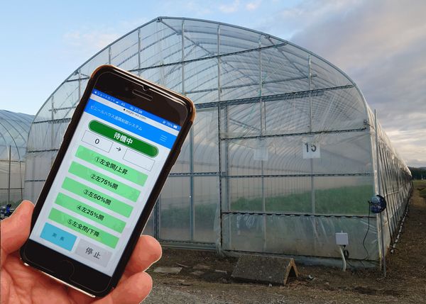 イーグルスマート for アグリ