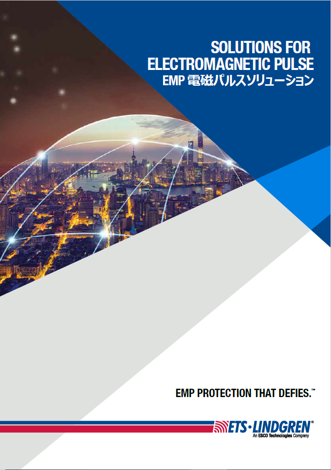 【資料】EMP 電磁パルステクノロジー主導社会に迫る最大級の危機