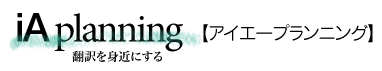 海外進出サポートサービス
