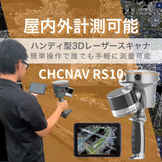 CHCNAV RS10