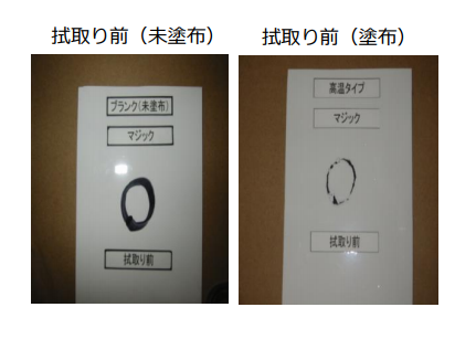 撥水撥油性・加熱硬化型防汚コート『KTTシリーズ』