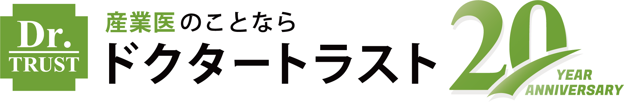 健康経営サービス