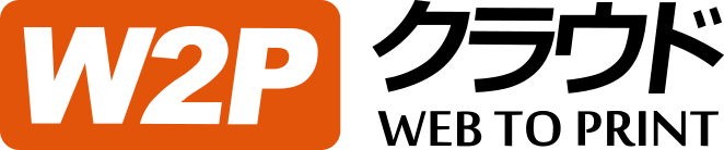 クラウド型ASPサービス『W2Pクラウド』