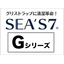 SEA'S 7・G Series | A Clean Revolution for Grease Traps!