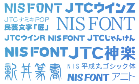 フォント『nis font』