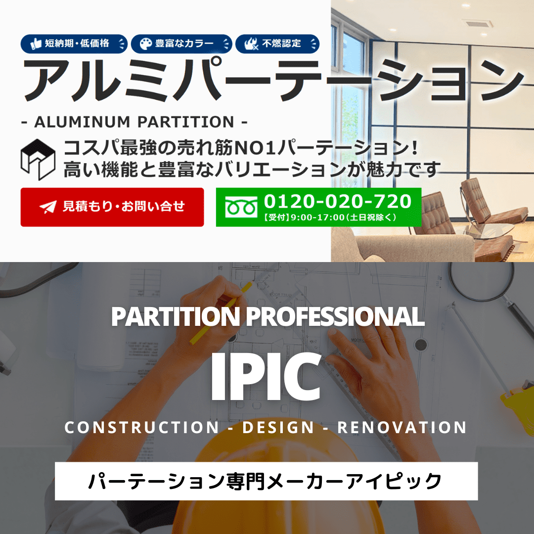 Aluminum partition | Design, manufacturing, processing