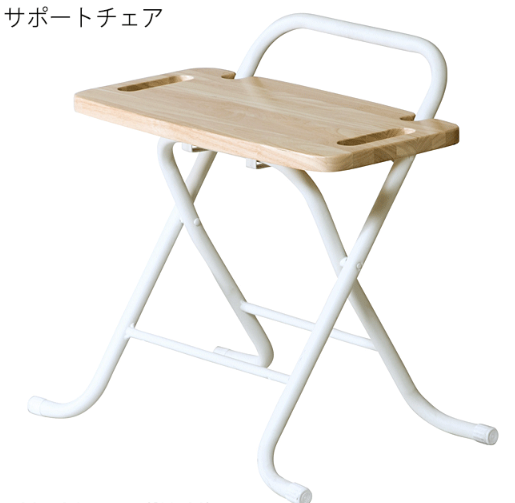 サポートチェア『SPC-500W』