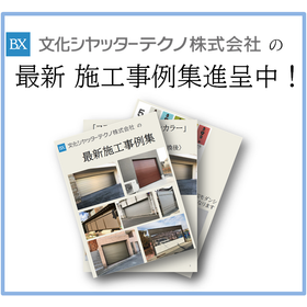 施工事例 画像.PNG